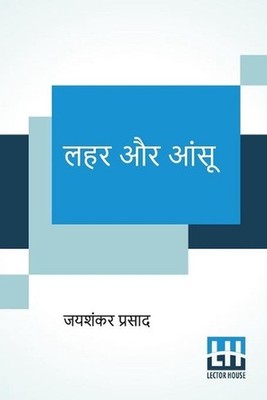 Lahar Aur Aansu by Jaishankar Prasad (Hindi) Paperback Book