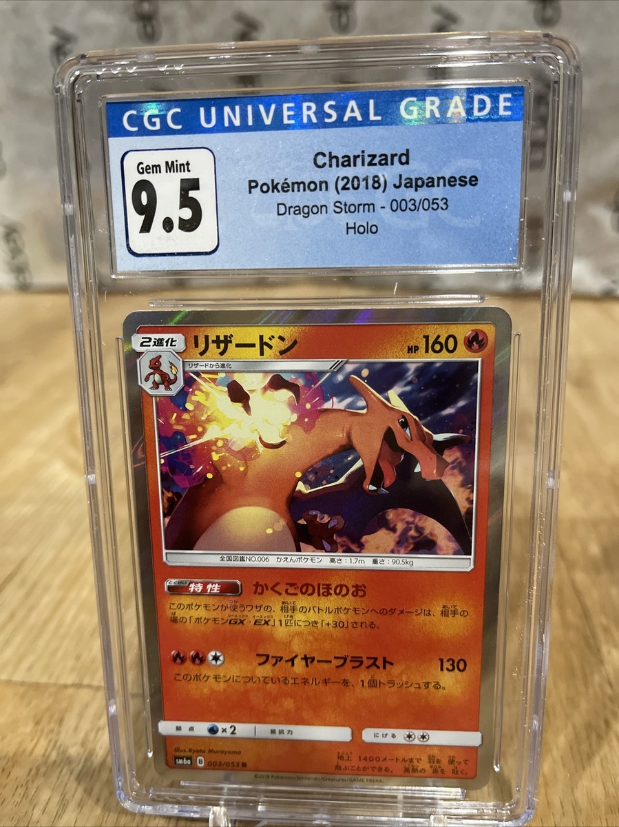 超人気　R Charizard PSA10 リザードン　ドラゴンストーム　003 Pokemon Japanese Charizard 003/053 Dragon Storm Holo CGC 9.5