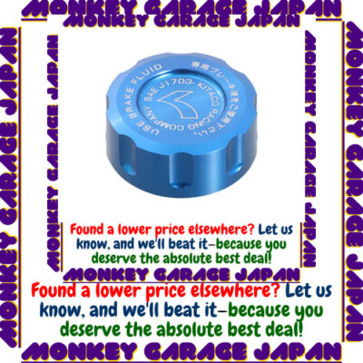 イカタコ38号 Kitako (KITACO) Master Cylinder Tank Cap (Blue) φ38 Monkey 125