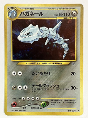 Steelix 15 111 | eBay