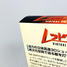 New Virtual Boy Red Alarm Nintendo Japan Import Japanese OFFICIAL