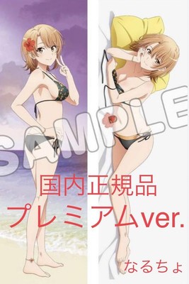 Animaru! Oregairu Body Pillow Cover Premium Hibiscus Ver. Isshiki Iroha JPN Limi