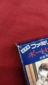 Enix Famicom Soft Portopia Serial Murder Case Used