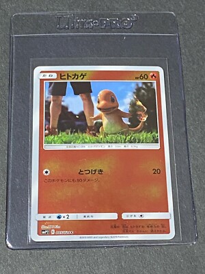 Pokemon Card Japanese Charmander 005/024 SMP2 Detective Pikachu MINT Pokemon Card Japanese Charmander 005/024 SMP2 Detective Pikachu MINT