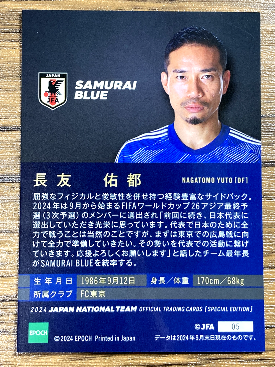 外国スポーツ選手カード Samurai Blue Japan National Team Soccer Card Epoch 2024 No.5