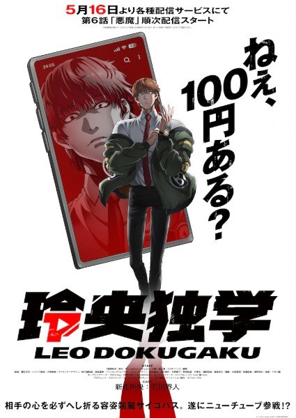 DVD Anime Kenka Dokugaku (Viral Hit) Series (1-12 End) English Dub
