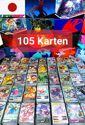 105 Pokemon Karten Sammlung | 1 V/GX/VMAX/EX & 15 Seltene HOLOS + Evoli | Jap