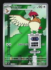 Pidgeotto 119/108 AR SV3 Ruler of the Black Flame Japanese Pokemon Card TCG