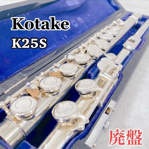 W654 Kotake K25S Flute Wind Instrument Instrument Silver plated