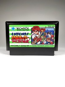 Ike Ike! Nekketsu Hockey Bu boxed (Famicom) Hockey game, Cleaned and Tested