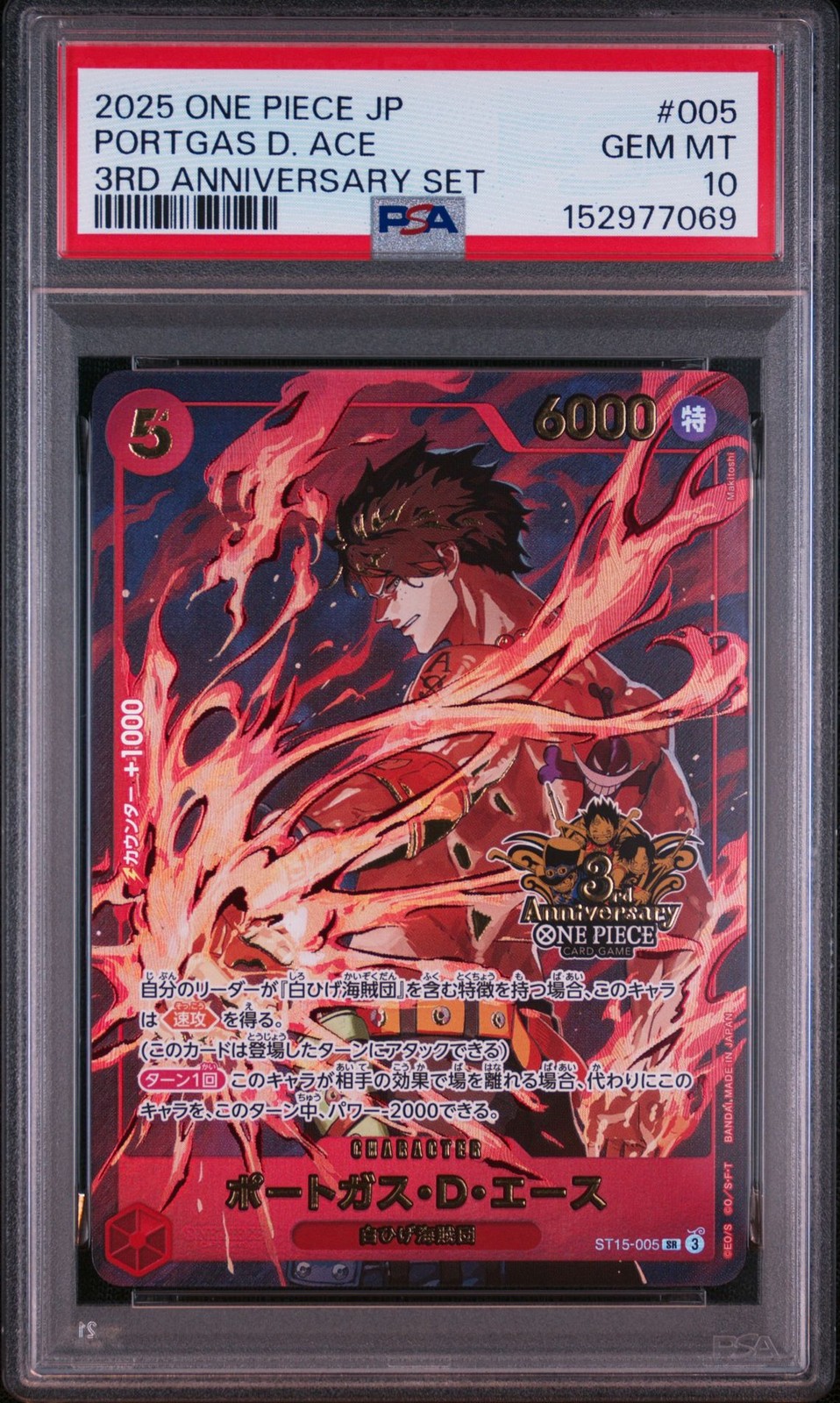 PSA 10 One Piece Japanese Promo Cards #ST15-005 Portgas D. Ace Super Rare