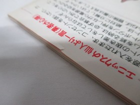 NES -- DRAGON QUEST 4 -- Boxed. Can data save! Famicom, JAPAN Game. 10698