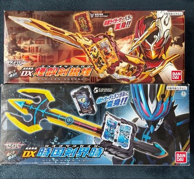 Kamen Rider Saber DX Eneiken Noroshi Jikokuken Kaiji Set of 2 BANDAI Toy F/S JP