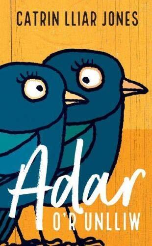 Адар или Неллиу