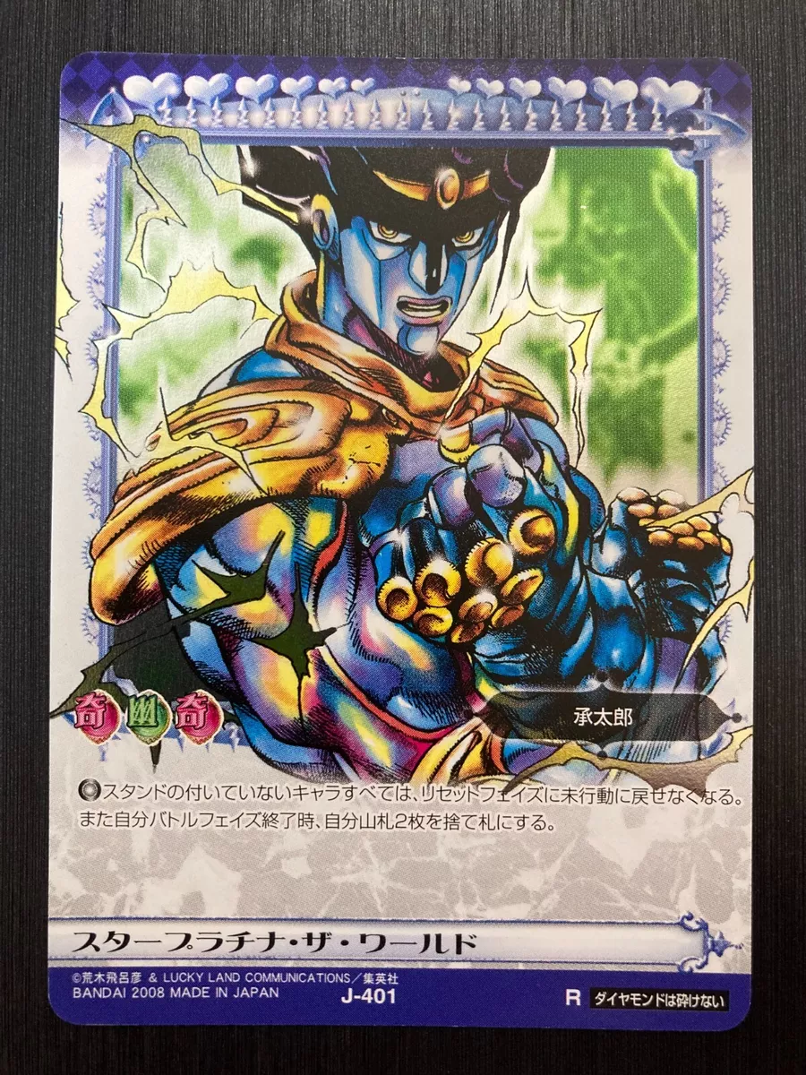 JoJo's Bizarre Visual Design on X: Star Platinum: The World