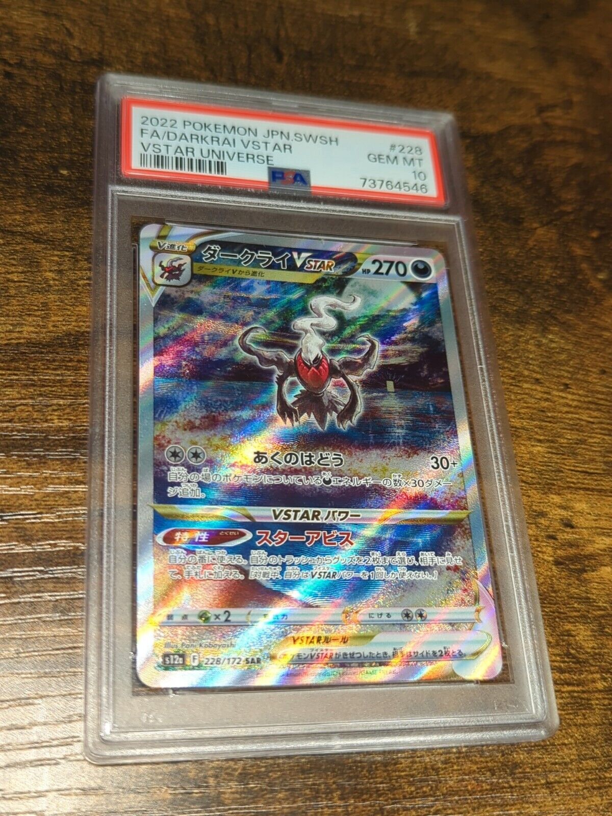 PSA 10 Gem Mint Deoxys VSTAR 223/172 Vstar Universe Alt Art 2022 Japanese  Card