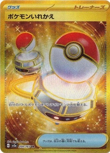 switch pokemon card value Energy Switch 093/068 UR Incandescent Arcana