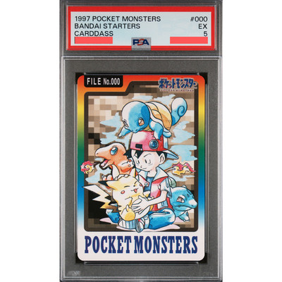 PSA 5 EX 1997 Pokemon Carddass Bandai Starters #000 Holo Japanese