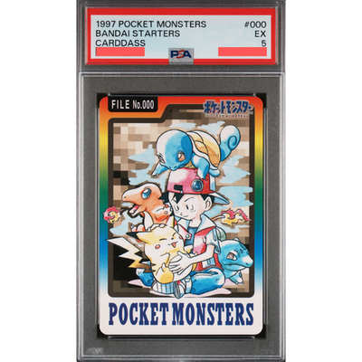 ポケモン　バンプレ　1997年　まとめ売り　希少　52枚 PSA 5 EX 1997 Pokemon Carddass Bandai Starters #000 Holo Japanese