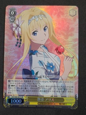 Weiß Schwarz, Sword Art Online, Alice, SAO/S80-007S SR, Japanisch