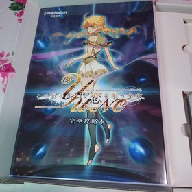 YU-NO Limited Edition HD Soundtrack DVD for PS Vita Used