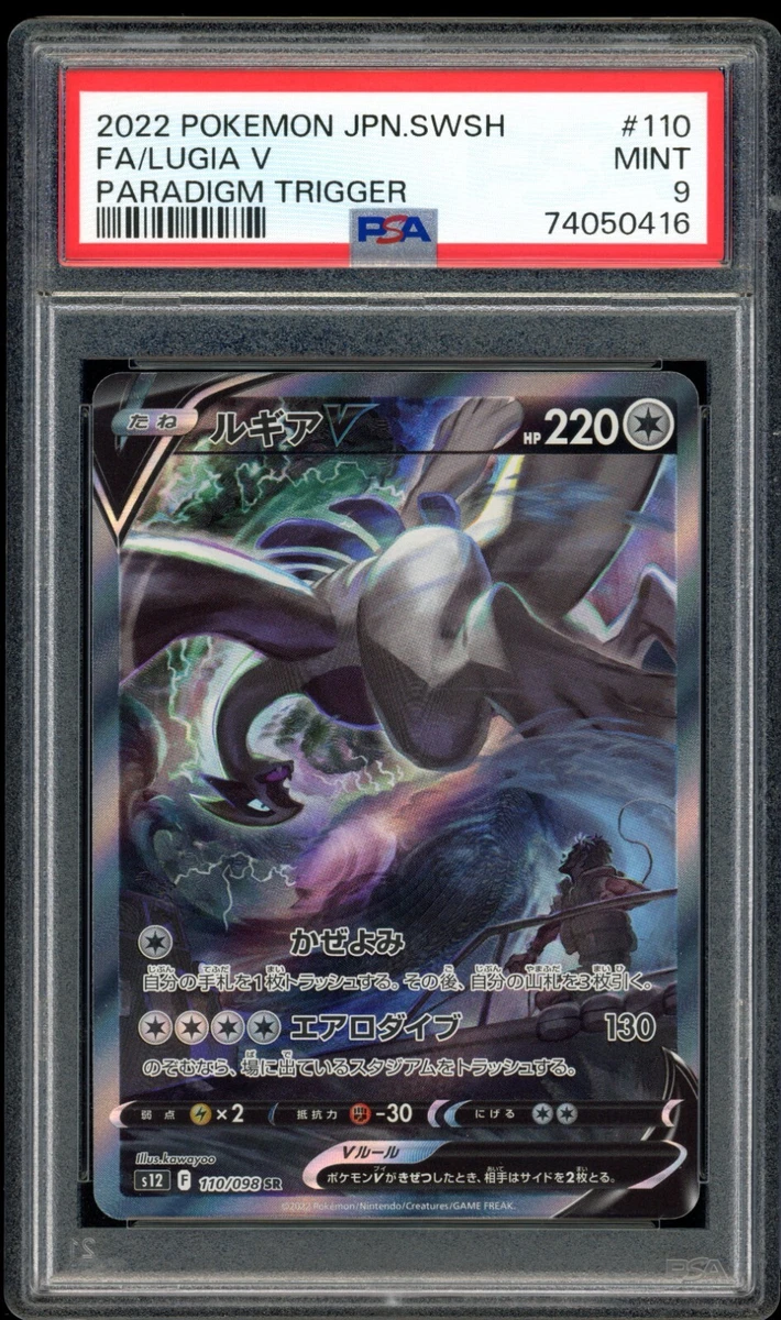 13+ Alt Art Lugia Price