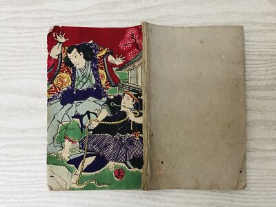 たけページ 1/2 Y3041 WOODBLOCK PRINT Tenichibo story Book 1 Book 2 set