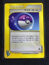Pokemon TCG Master Ball 141/141 vs Series 1st Edition Japanese