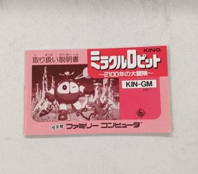 Miracle Ropit King Record Famicom FC Japanese Version Box Manual