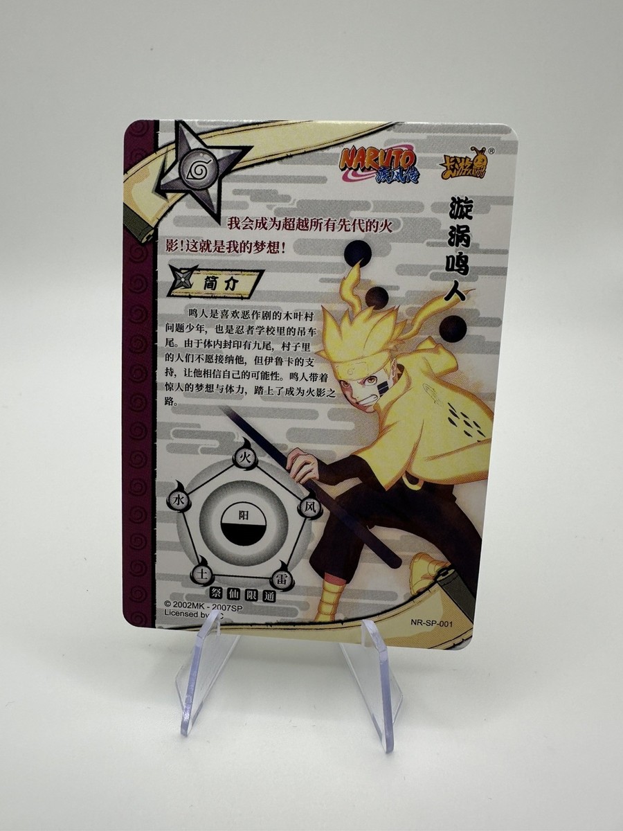 kayou NARUTOカード うずまきナルト　SP-001 レア kayou NARUTOカード うずまきナルト SP-001 レア kayou NARUTOカード
