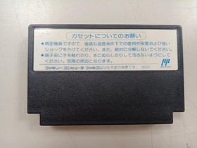 Famicom Software Abadox Natsume FLE79