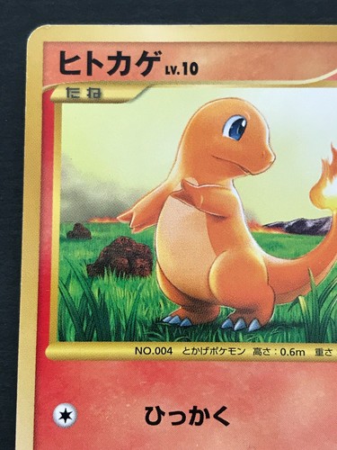 Charmander 090/092 Stormfront 1st Pokemon Card Japanese Holo Rare NINTENDO - Picture 2 of 12