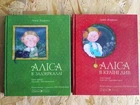L.Carroll Set 2 Interactive Books Alice in Wonderland, Looking Glass, Ukrainian