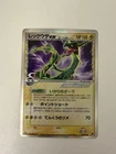 Pokémon Rayquaza ex Dragon Frontiers 1st Edition Holo Rare 028/068 Japanese LP