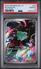2025 POKEMON JAPANESE M1L-MEGA BRAVE ART RARE #064 BULBASAUR PSA 10