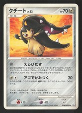 Mawile DPBP354 Rare Pokemon Dawn Dash