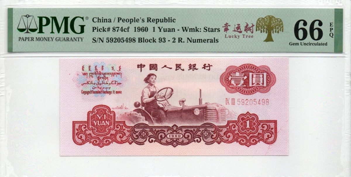25+ 1960 Banknote Chinese Paper Money for sale | Updated Oct 2026