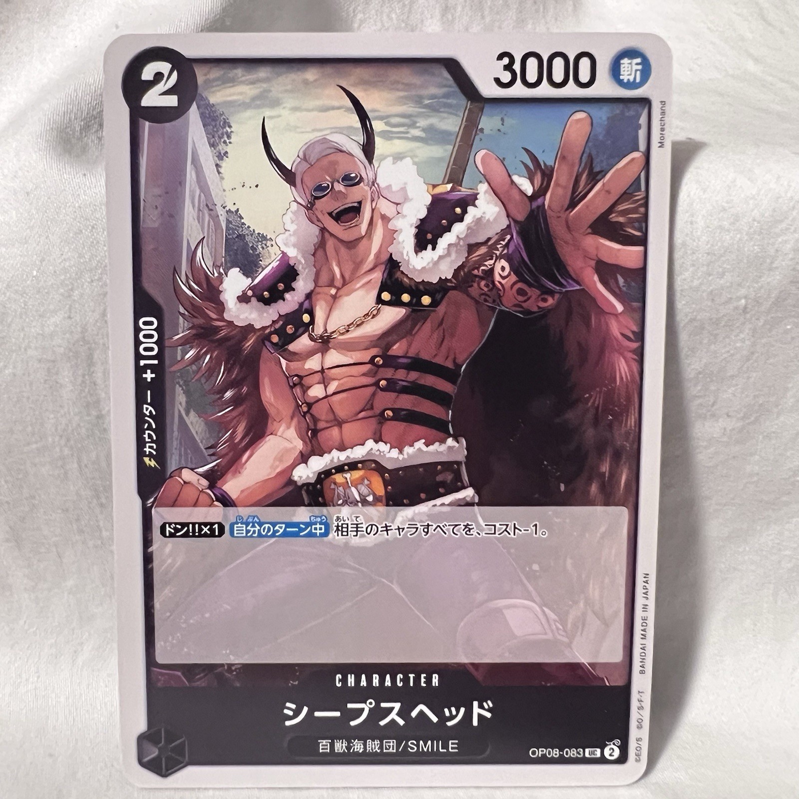 One Piece Card Game Sheepshead - OP08-083 UC - Two Legends - Japanese