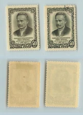 Russia USSR 1956 SC 1896 MNH and used . rta9886