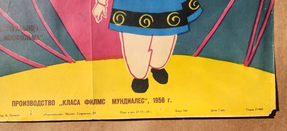 1960 - PULGARITO o pulgar Tom - póster de película soviética de la urss para película mexicana - raro Foto 4 de 4