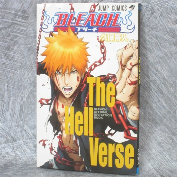 BLEACH Movie THE HELL VERSE Ltd Book w/Poster Art Works Fan Tite