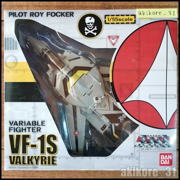【希少】マクロス VF-1S ロイ・フォッカー機 バルキリー 1/55 バンダイ Macross Valkyrie VF-1S Roy Focker Bandai 1/55 scale Action