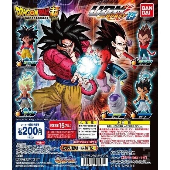 Bandai Dragon Ball Z Super UDM Burst 15 Keychain Gashapon Figure