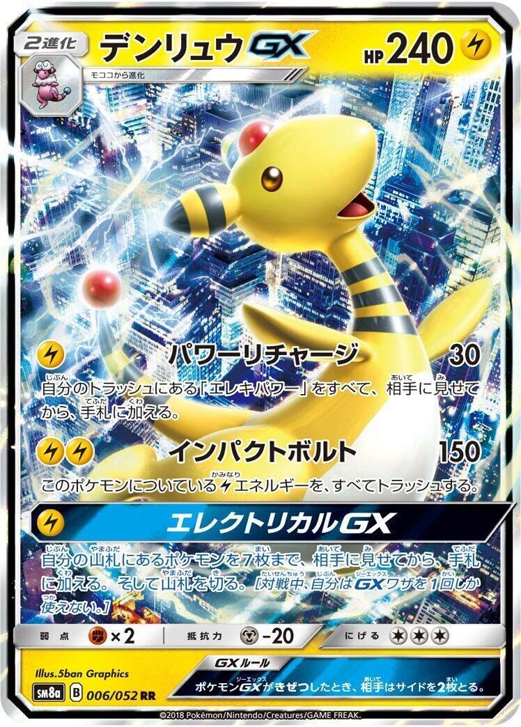 Ampharos GX Pokémon TCG Cards for sale | eBay