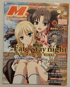 25+ Megami Magazine for sale | Updated Oct 2026