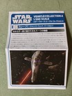 F-TOYS CONFECT STAR WARS VEHICLE COLLECTION 4 SLAVE 1 JANGO FETT VERSION LOT X 2 — photo 4