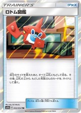 pokemon sm10a card list 5 - Shiny Rare/Radiant Rare/Amazing Rare Lot - 5 Assorted Cards 1 Box includes 30 packs x 5 cards each = 150 cards total*All of the cards in the box are in Japanese. GG End Card List [62
