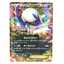 n*様 アブソルEX 2014 BATTLE FESTA PROMO Mega Absol EX (Battle Festa 2014) (XY-P) - Pokumon