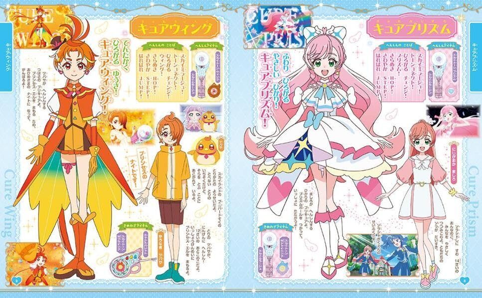 Pretty Cure All Stars Search for! Pretty Cure Illustration Collection Book  Japan