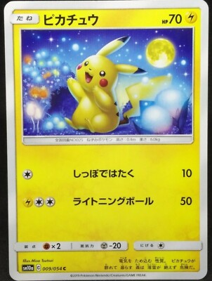 ピカチュウ C SM10a ジージーエンド 009/054 Pikachu Pikachu Pokemon Card SM10a 009/054 C 2019 Japanese Nintendo | eBay